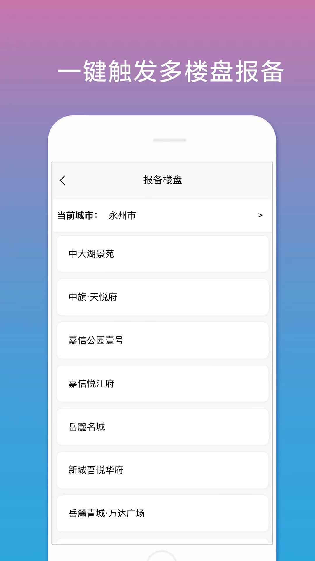 合筑经纪人下载介绍图