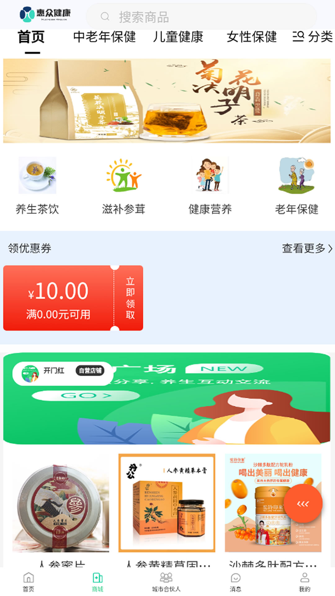 惠众健康app截图