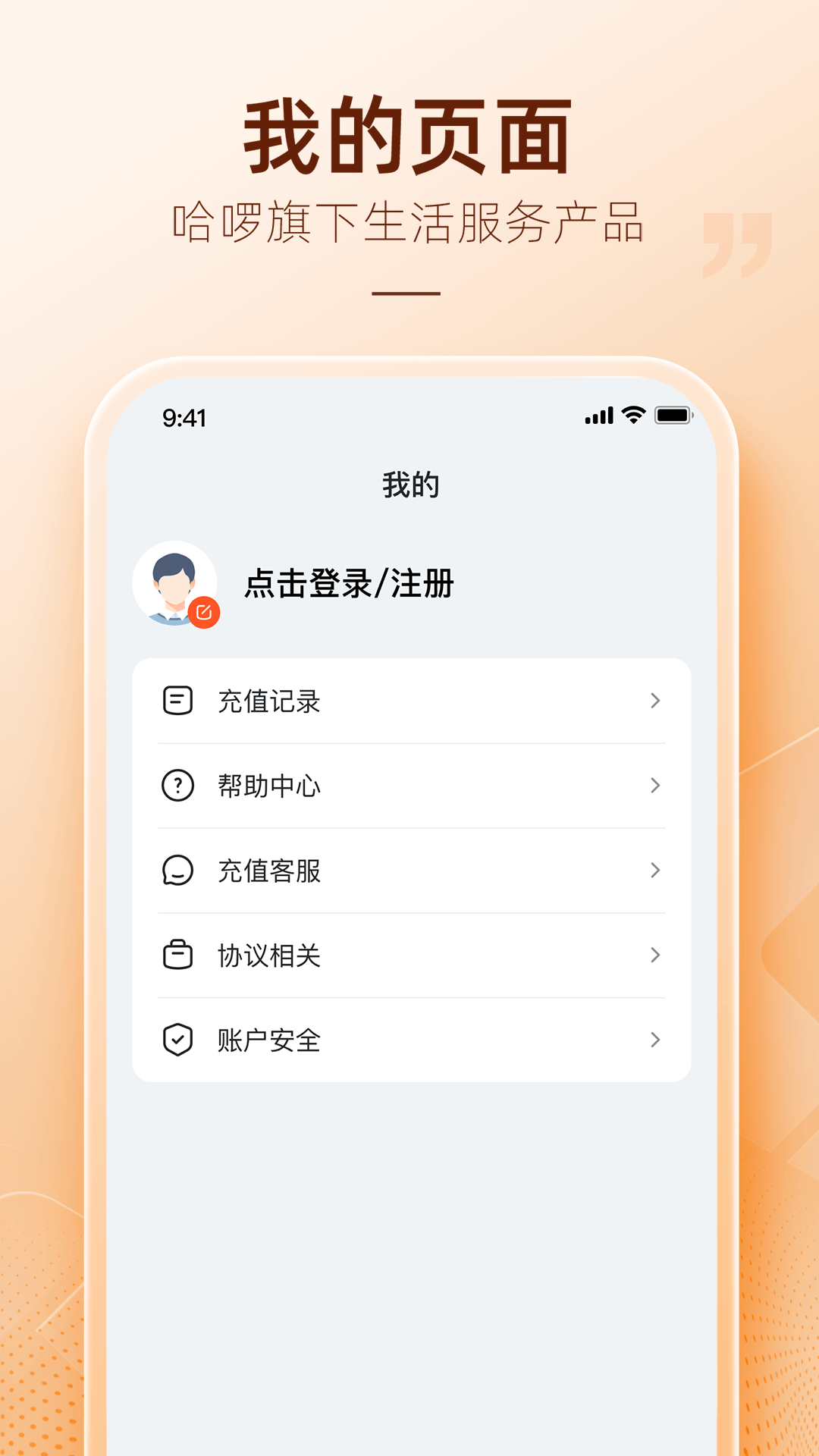 哈臻快下载介绍图