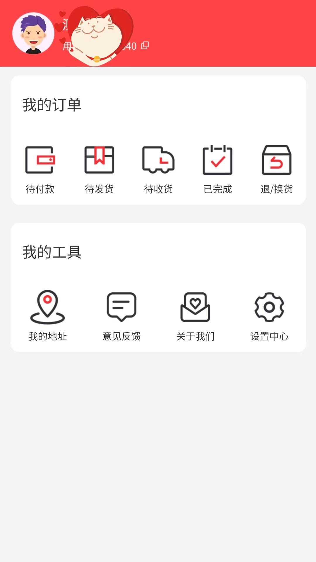 惠赚米下载介绍图