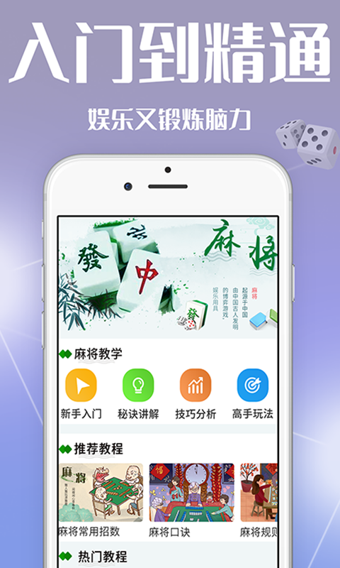 红中麻将app截图