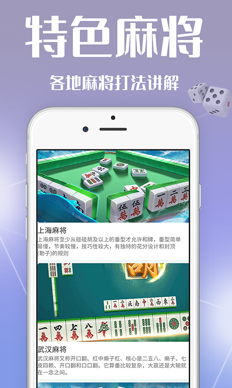 红中麻将app截图