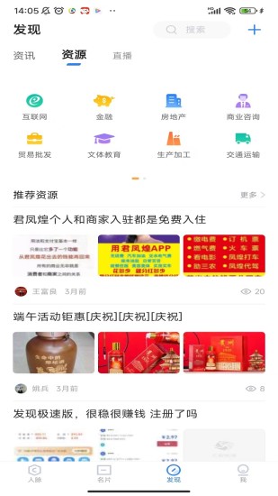 汇智能通下载介绍图