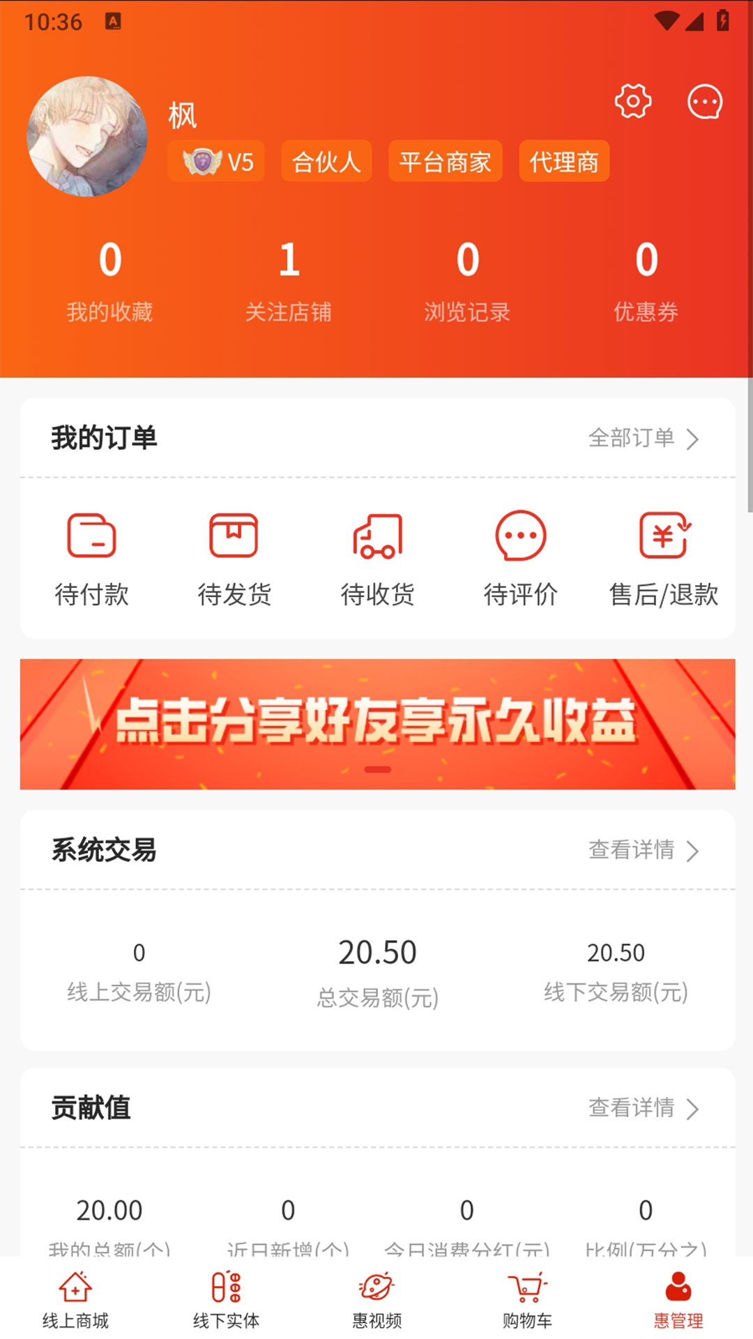 惠撰钱app截图