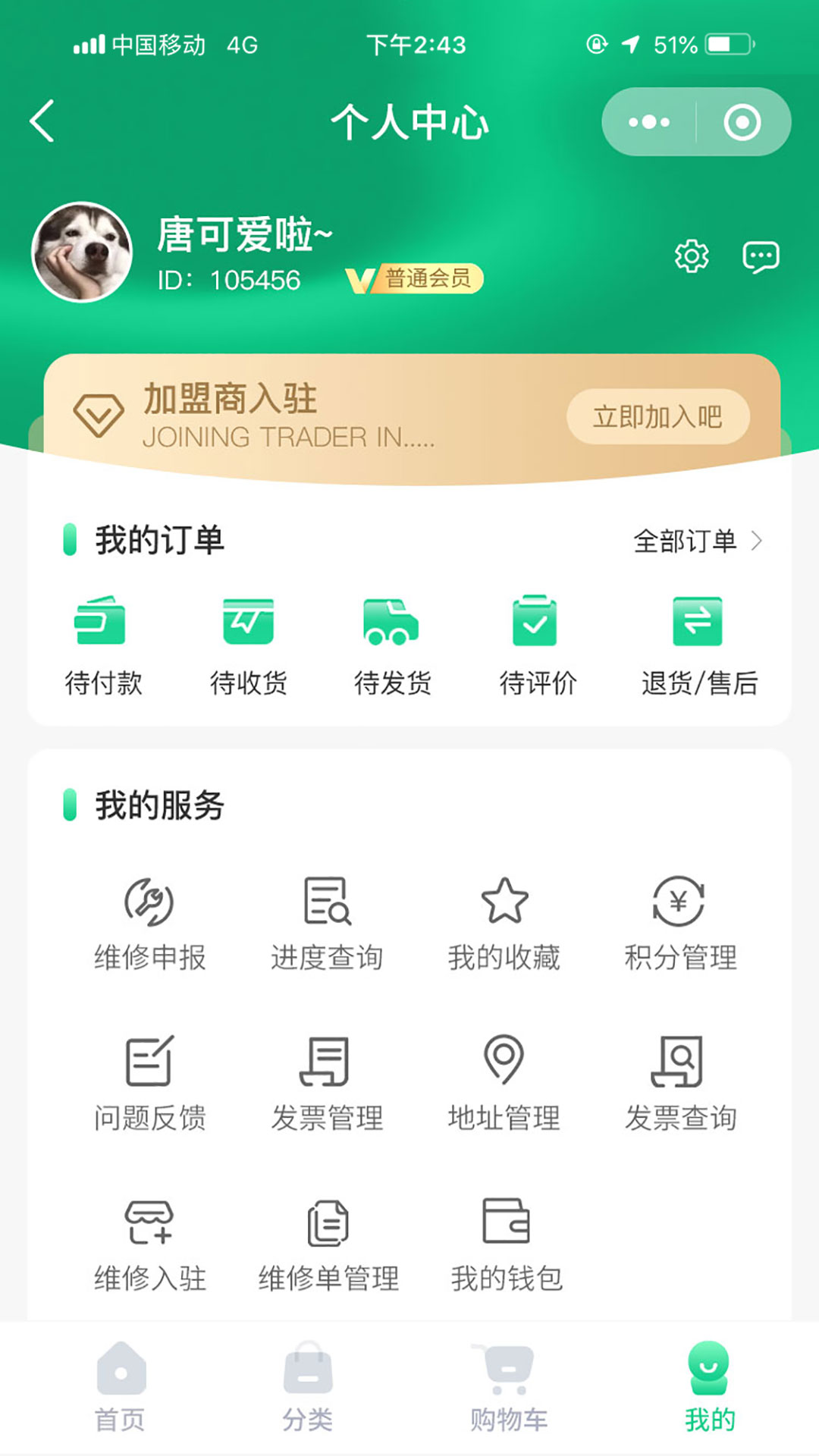 汇泽仁泰app截图