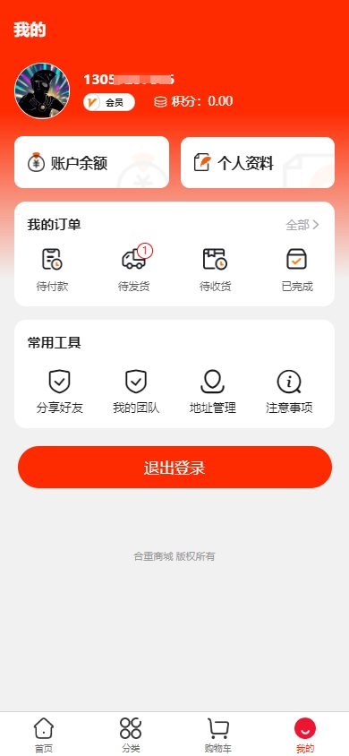 合重商城下载介绍图