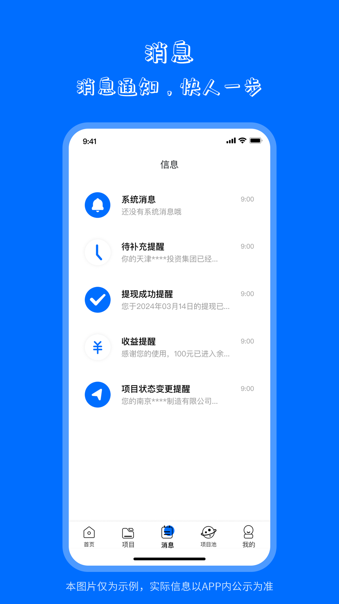 海之森能源app截图