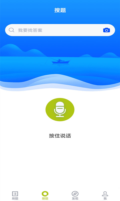 化妆师题库app截图