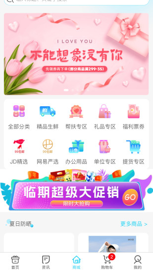 华泽微福app截图