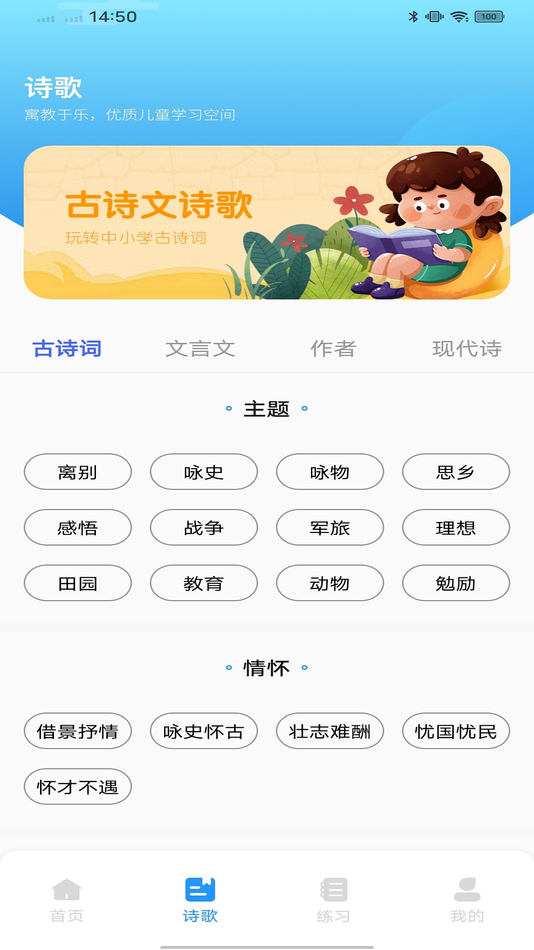 汉字王国app截图