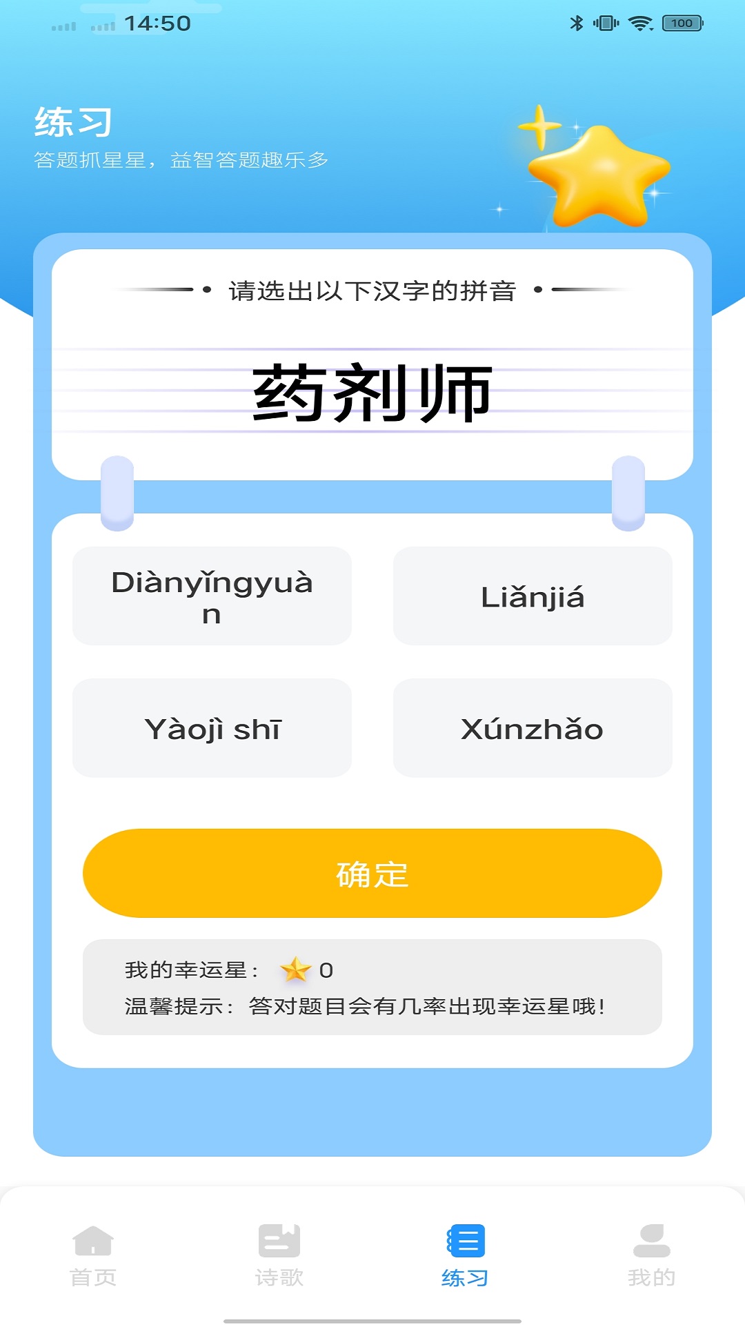 汉字王国app截图