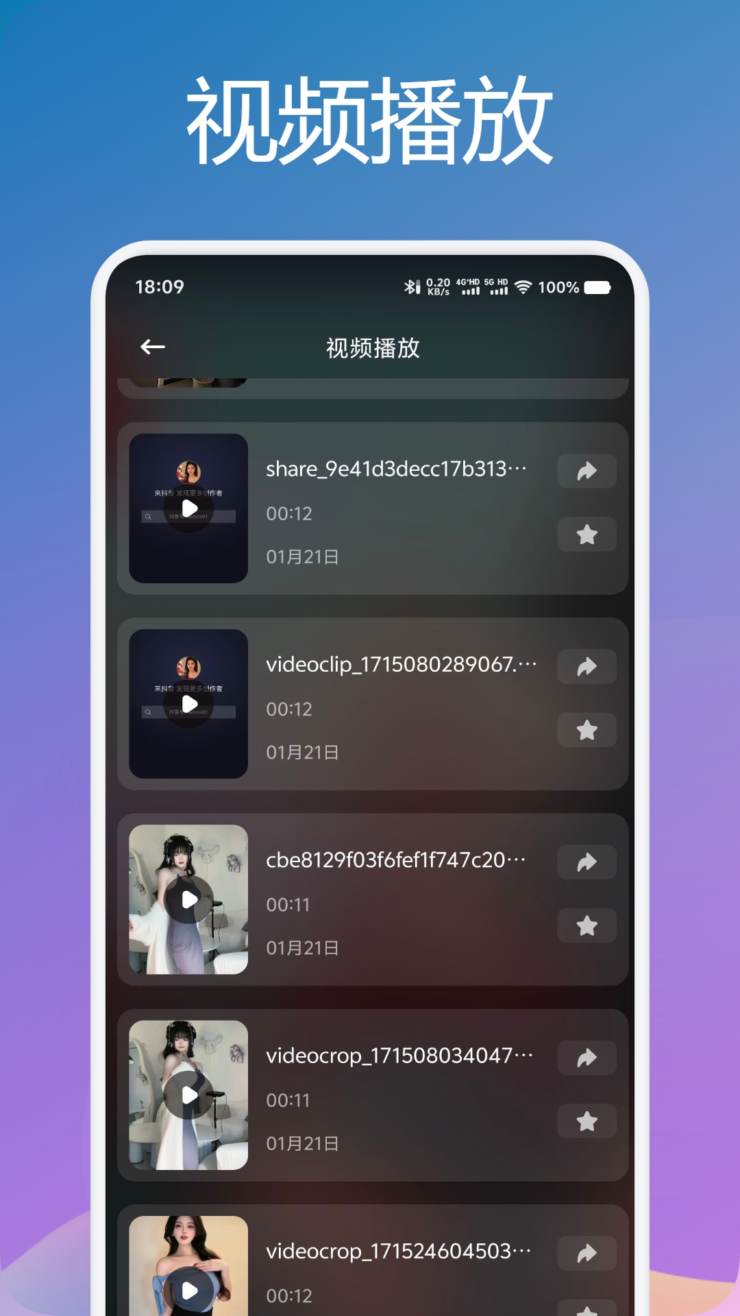 画质侠app截图