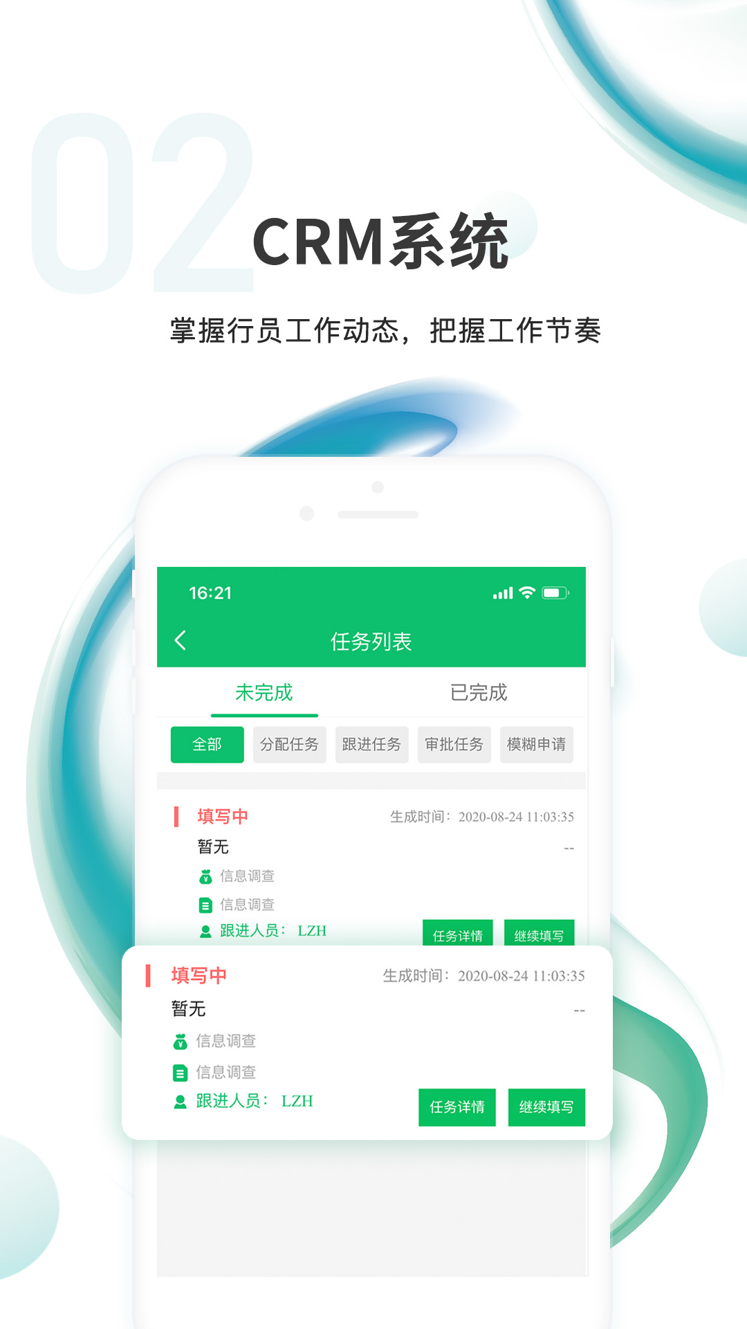 汇智信proapp截图