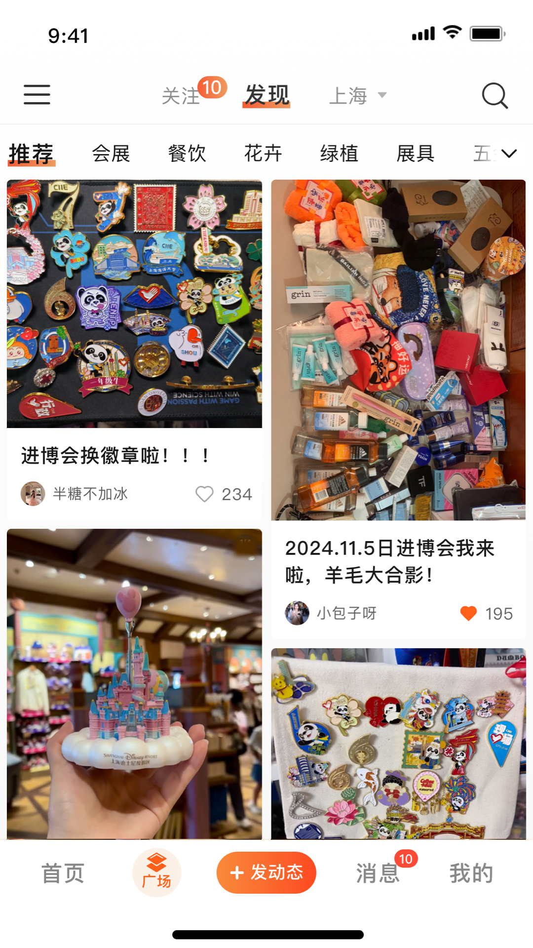 慧展云app截图