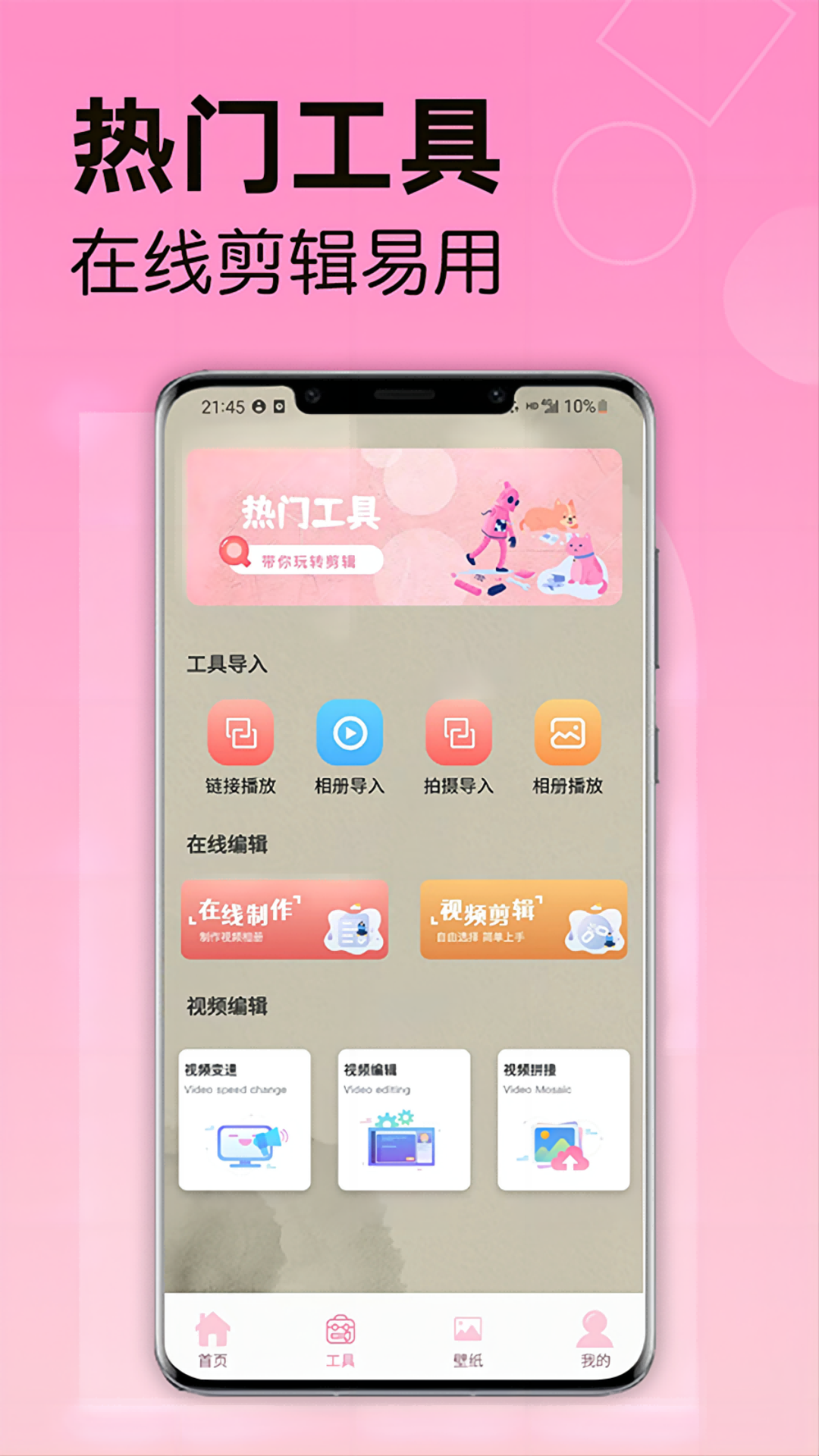 韩站影视大全app截图