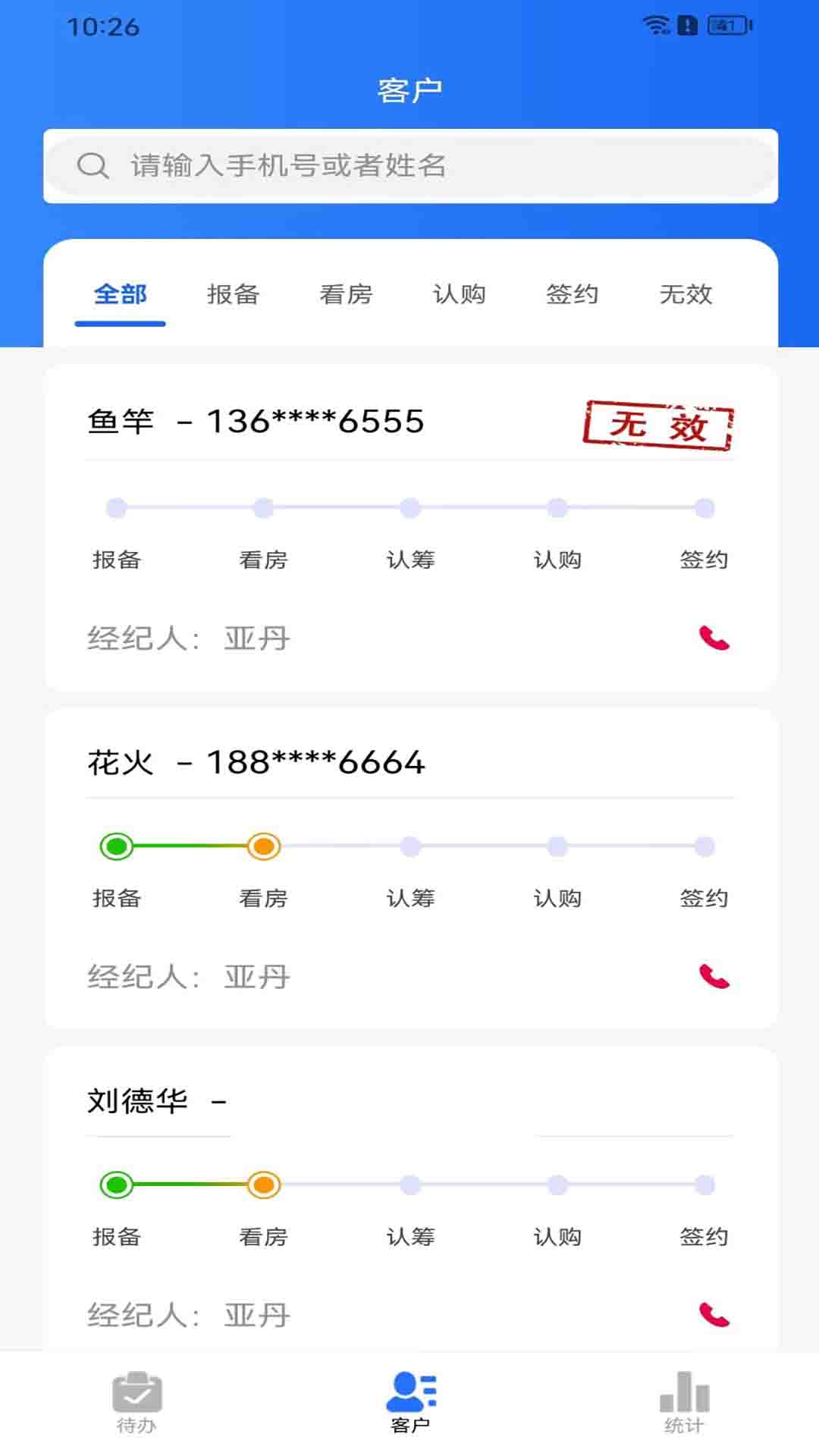 合筑营销app截图