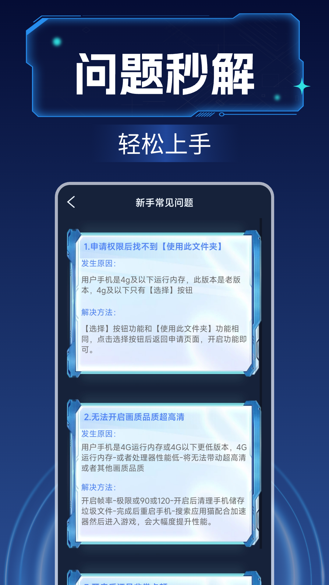 画质增强大师app截图