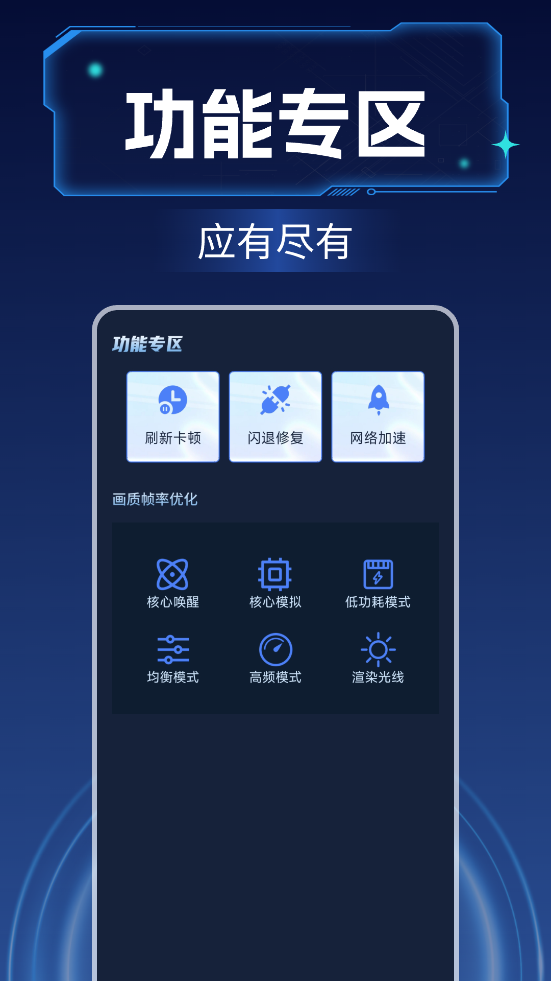 画质增强大师app截图