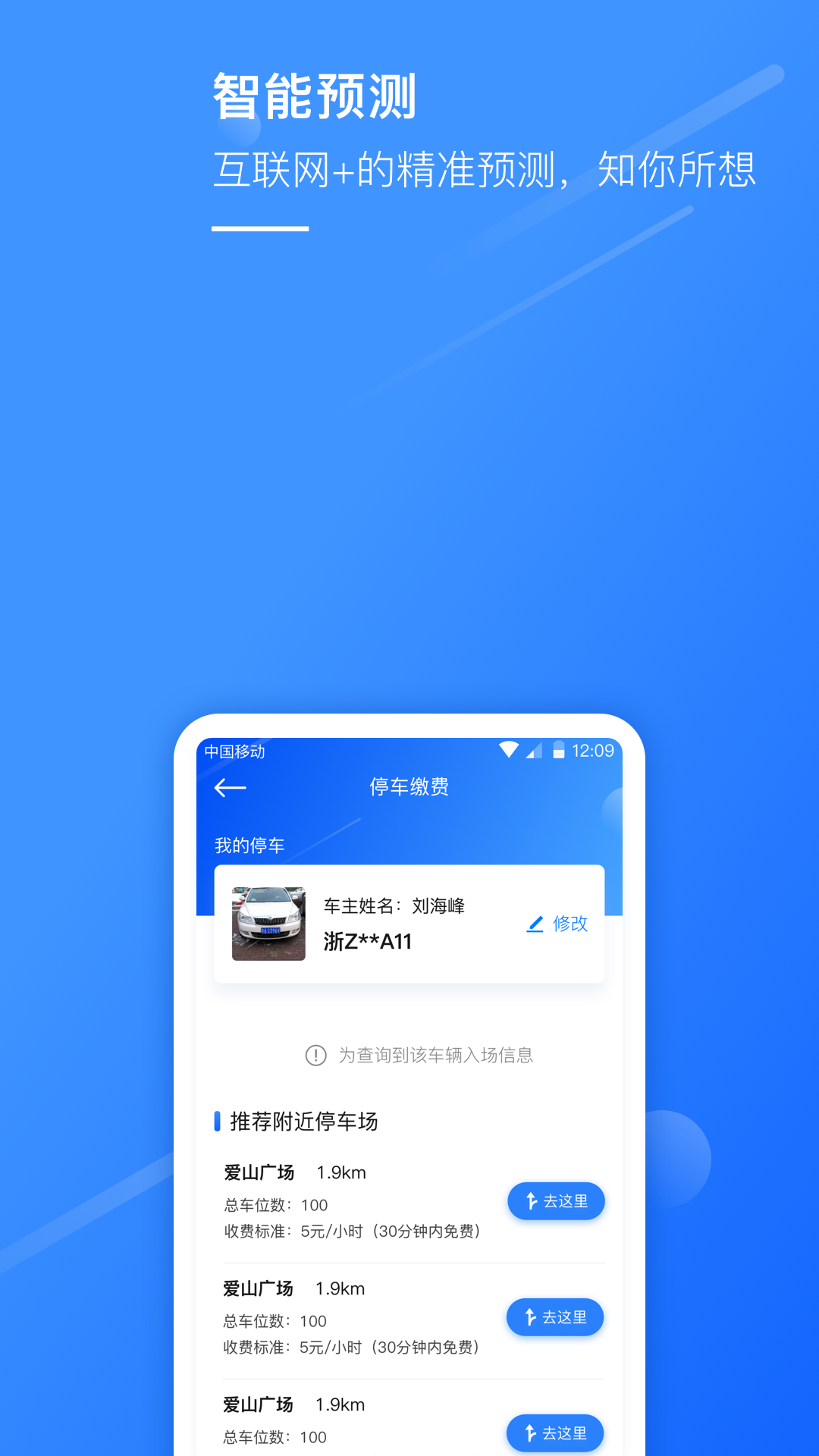 湖州掌上通app截图