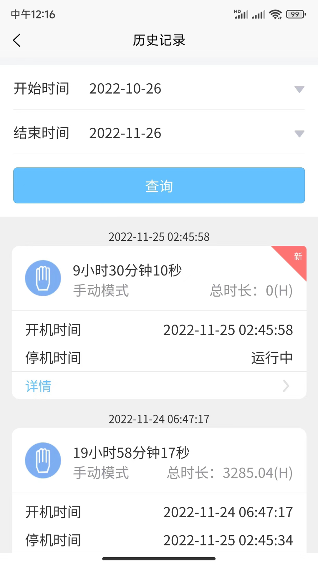 i6云下载介绍图