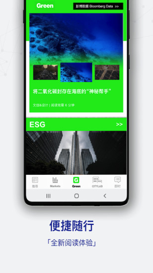 iBloomberg下载介绍图