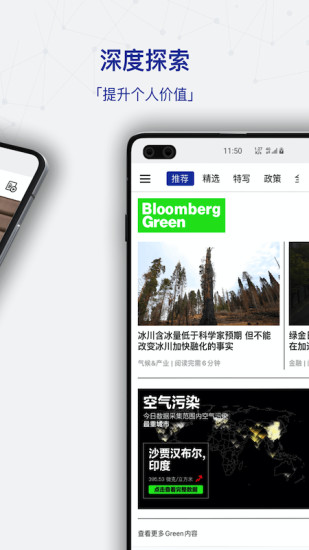 iBloombergapp截图