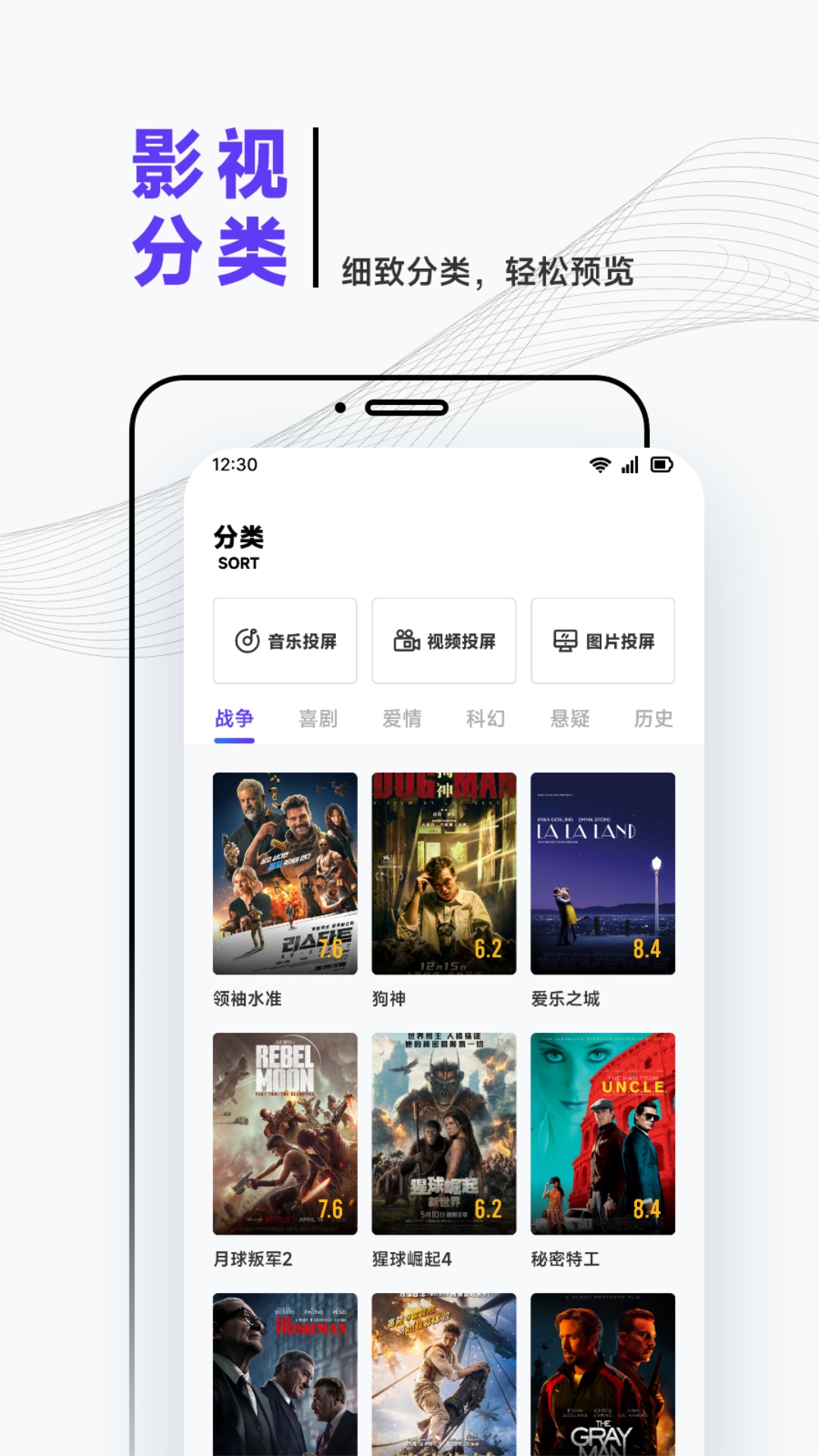 iBox影视下载介绍图