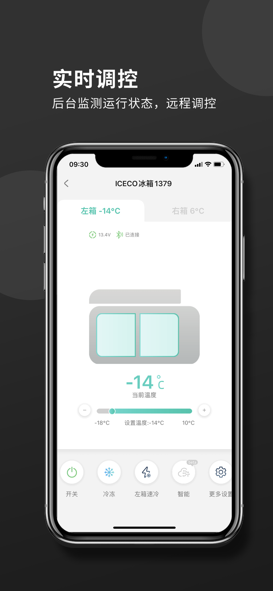 ICECO户外电器下载介绍图