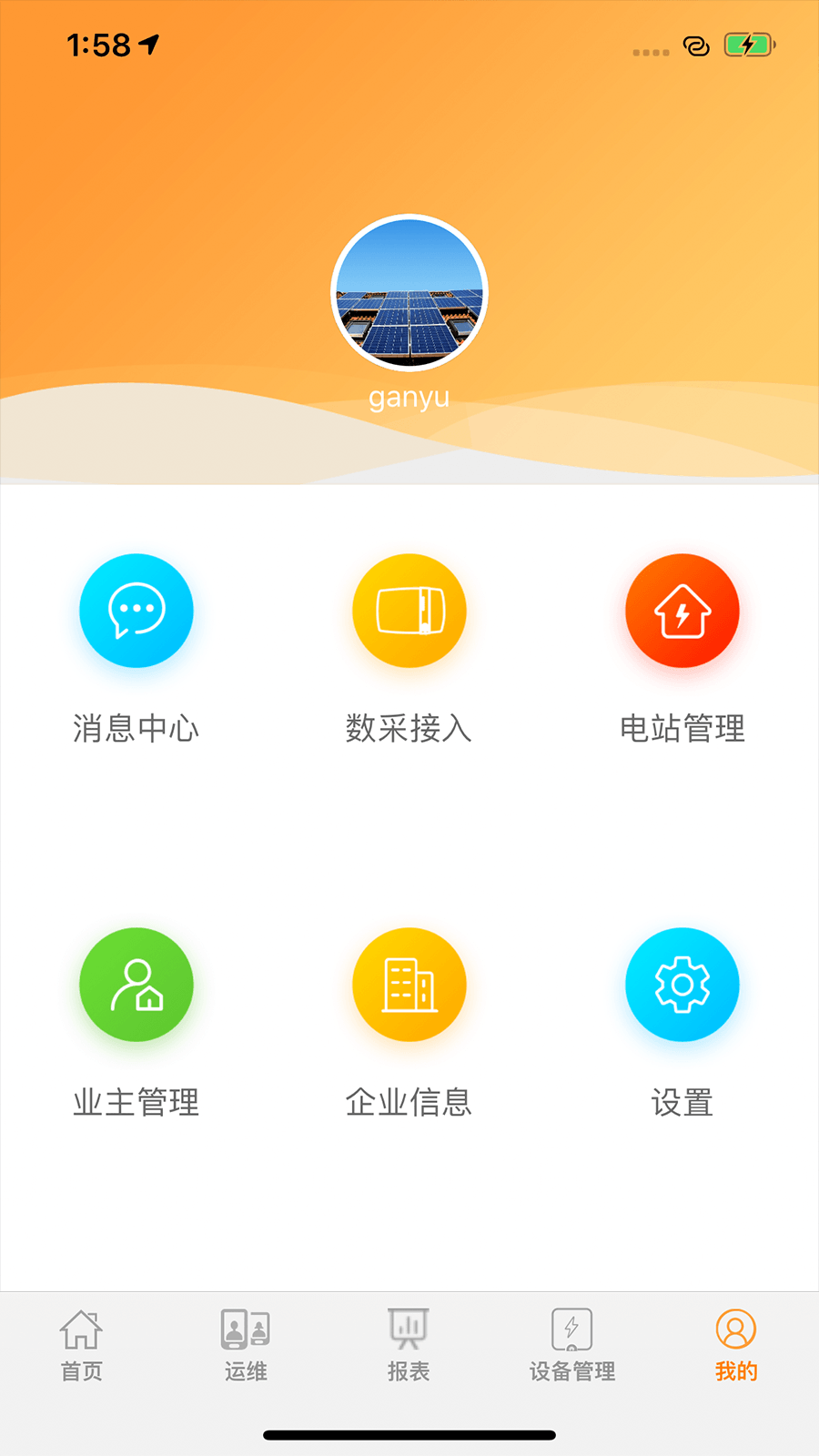 iCleanPower下载介绍图