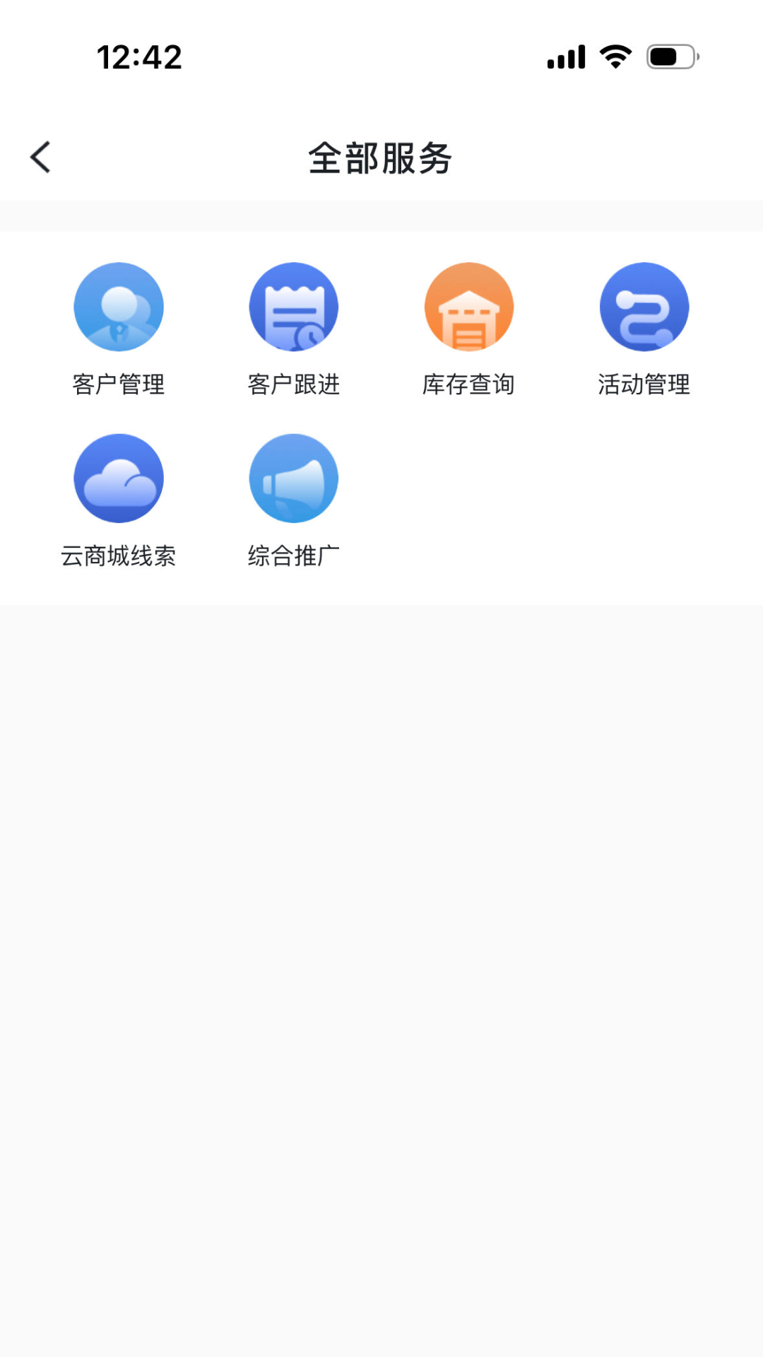 iCM分销版app截图