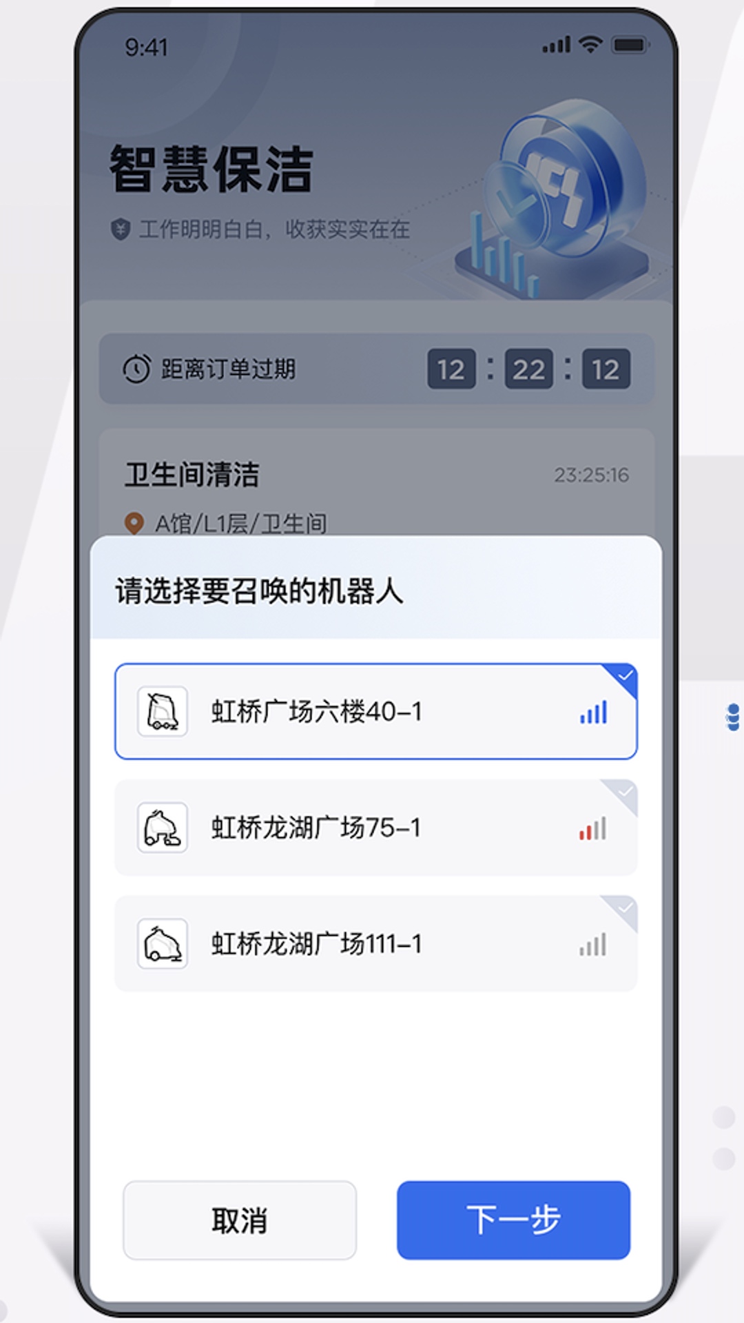 ICSapp截图