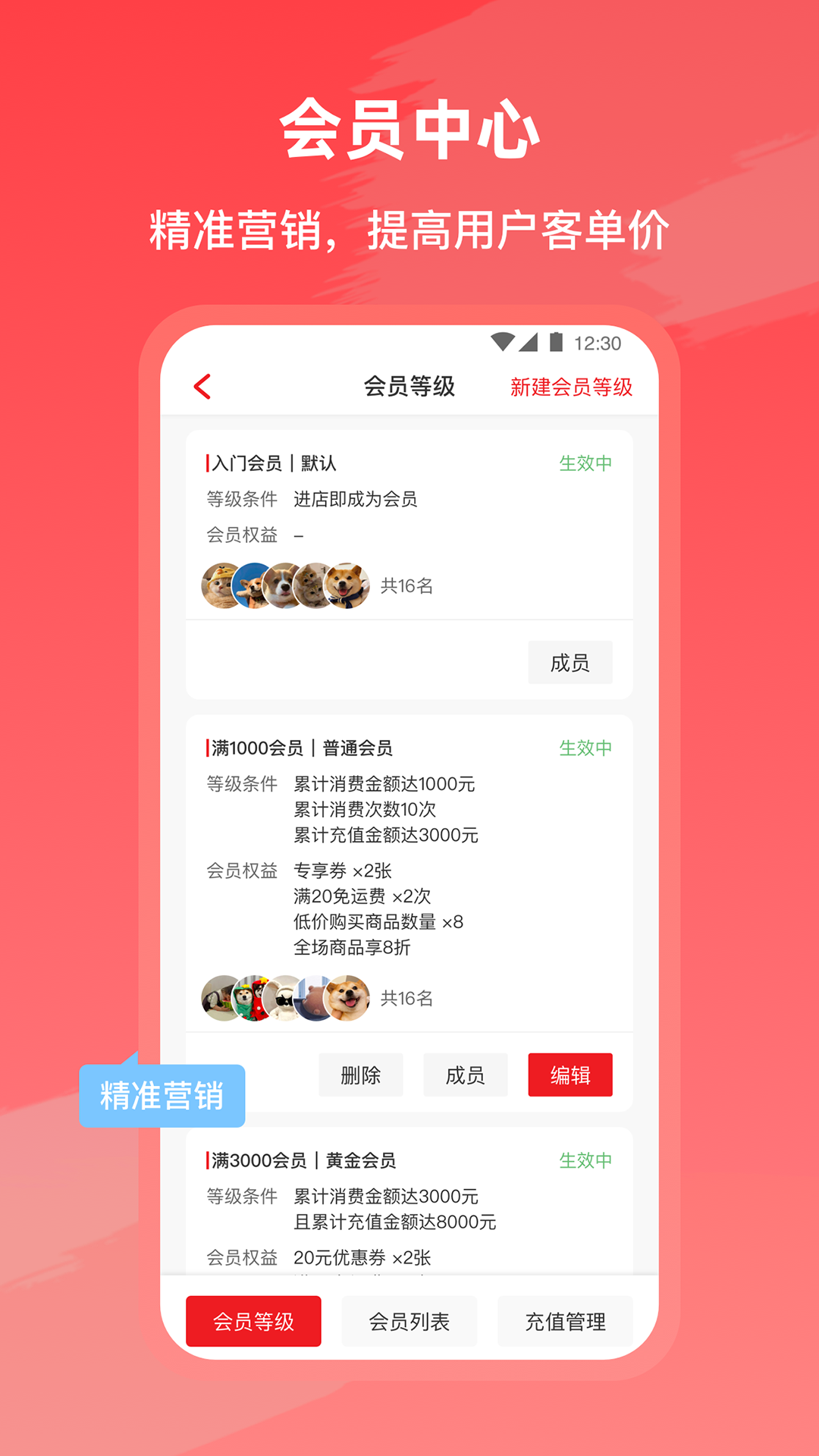 i餐饮app截图