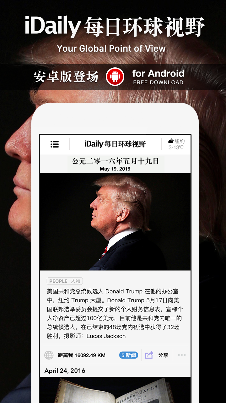 iDailyapp截图