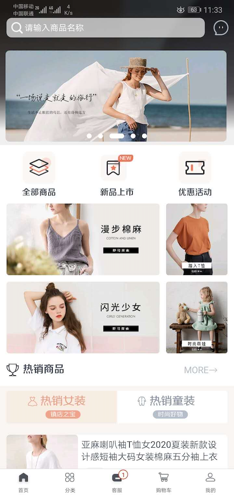 iE优品下载介绍图