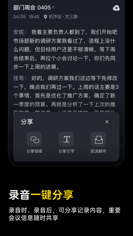 iFLYBUDS下载介绍图