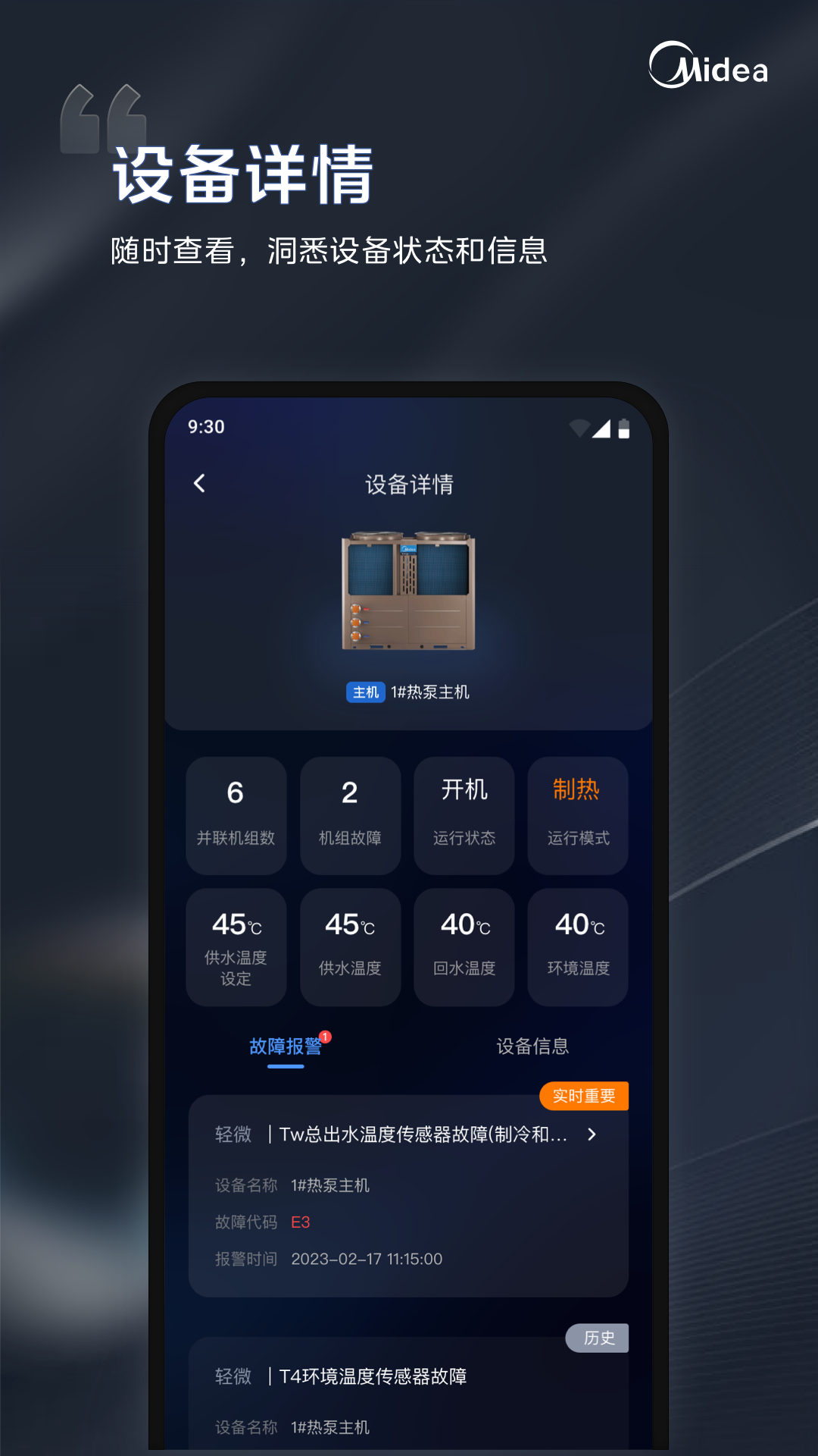 i管家app截图