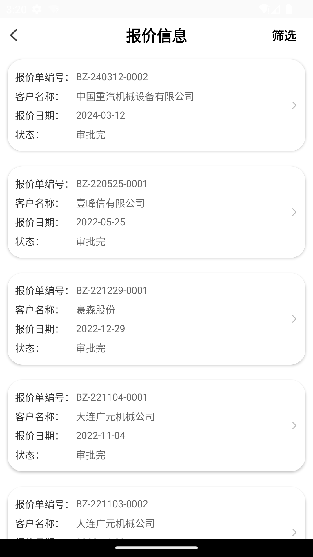 iHaoSmart下载介绍图