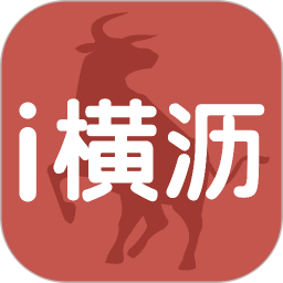 i横沥 v2.0.6