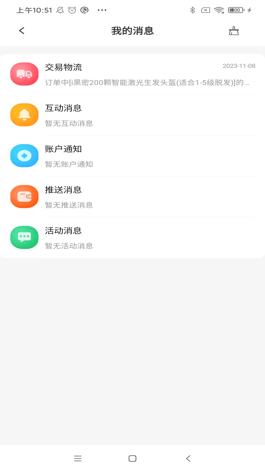 i黑密下载介绍图