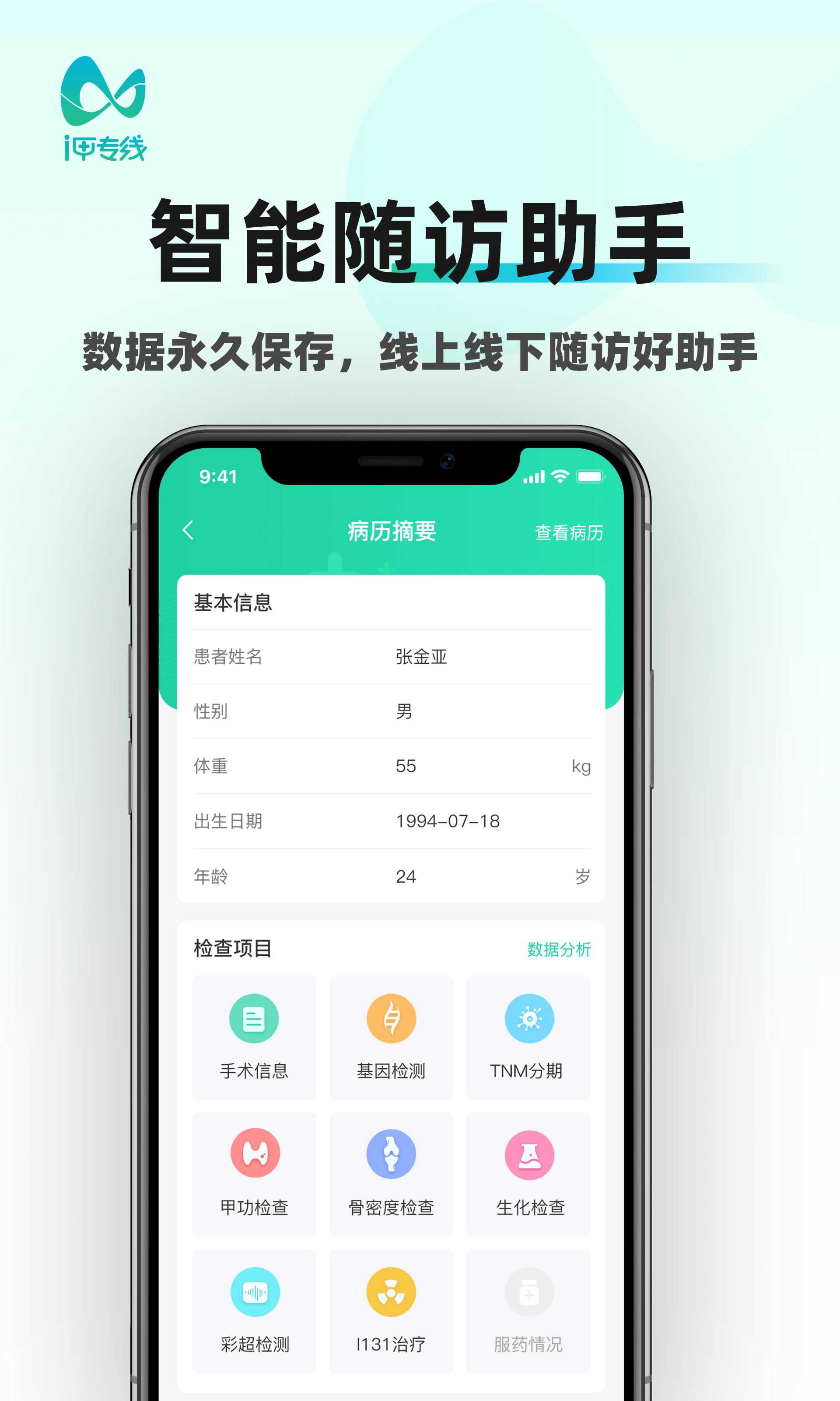 i甲专线下载介绍图