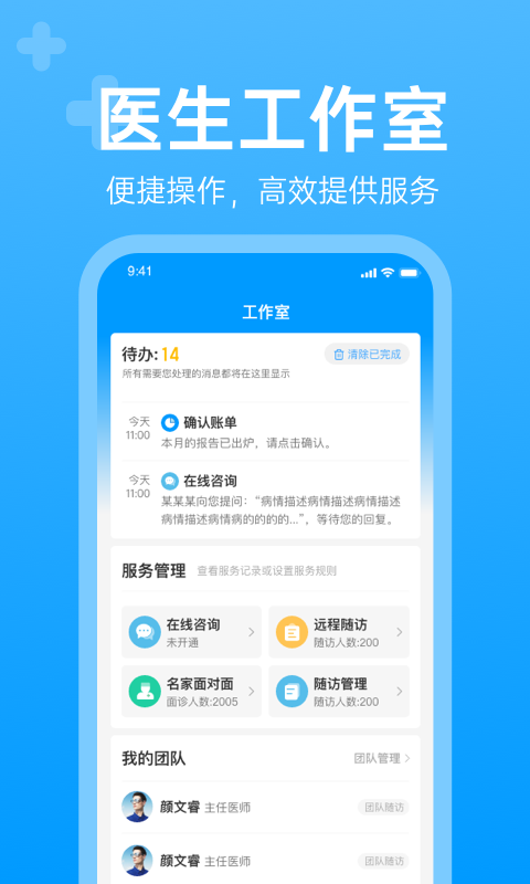 i甲专线Dr下载介绍图