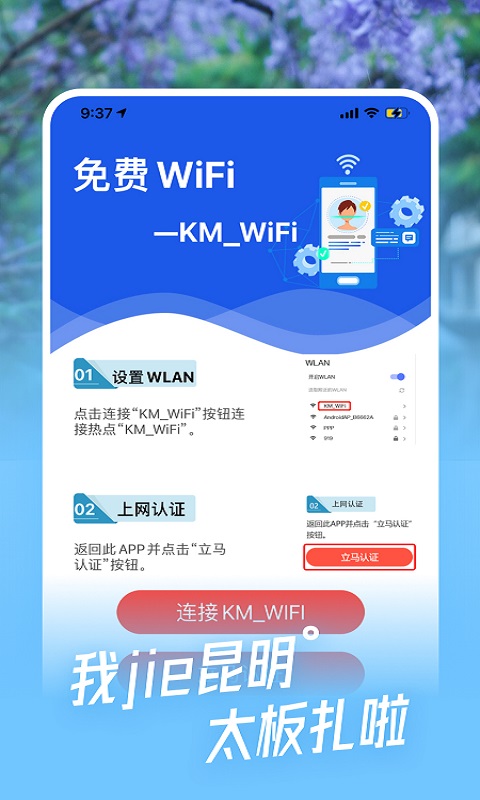 i昆明下载介绍图