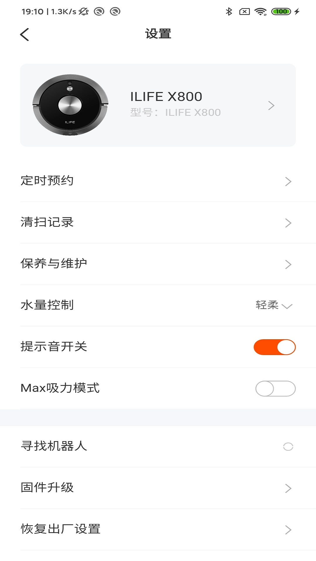 ILIFE智意下载介绍图