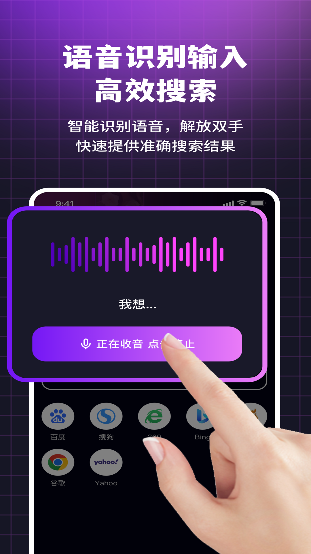 i浏览器无痕版app截图