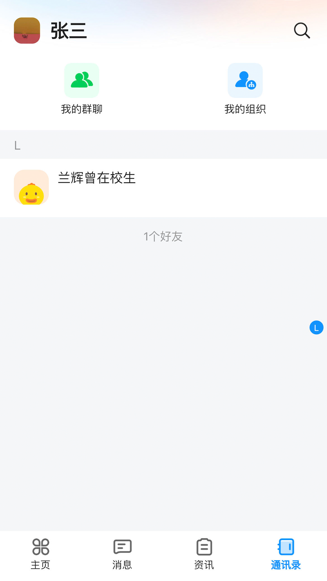 i龙院下载介绍图