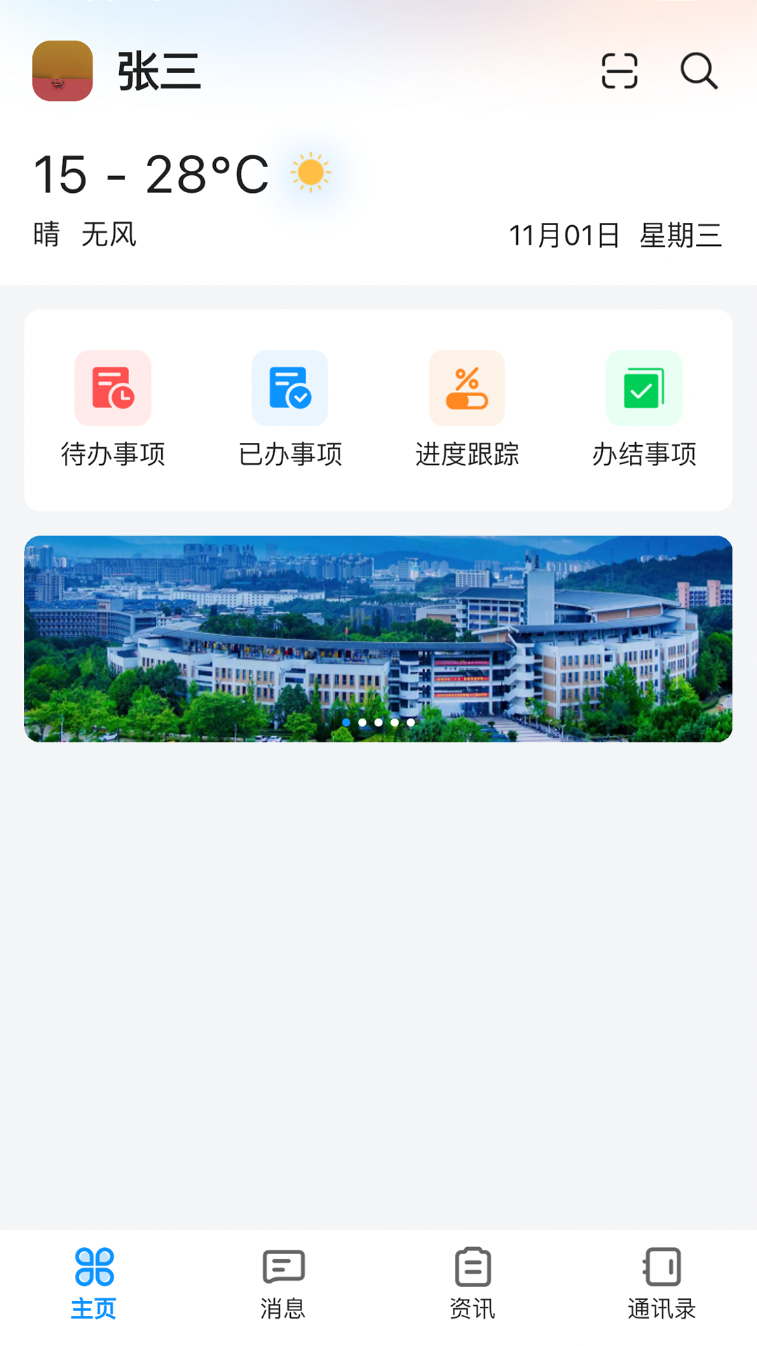 i龙院app截图