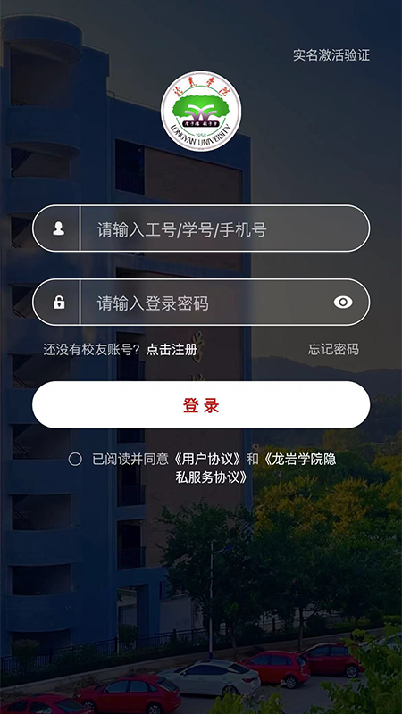 i龙院app截图