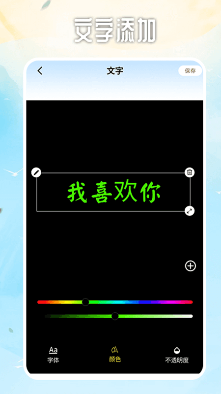 ImageTool图片编辑下载介绍图