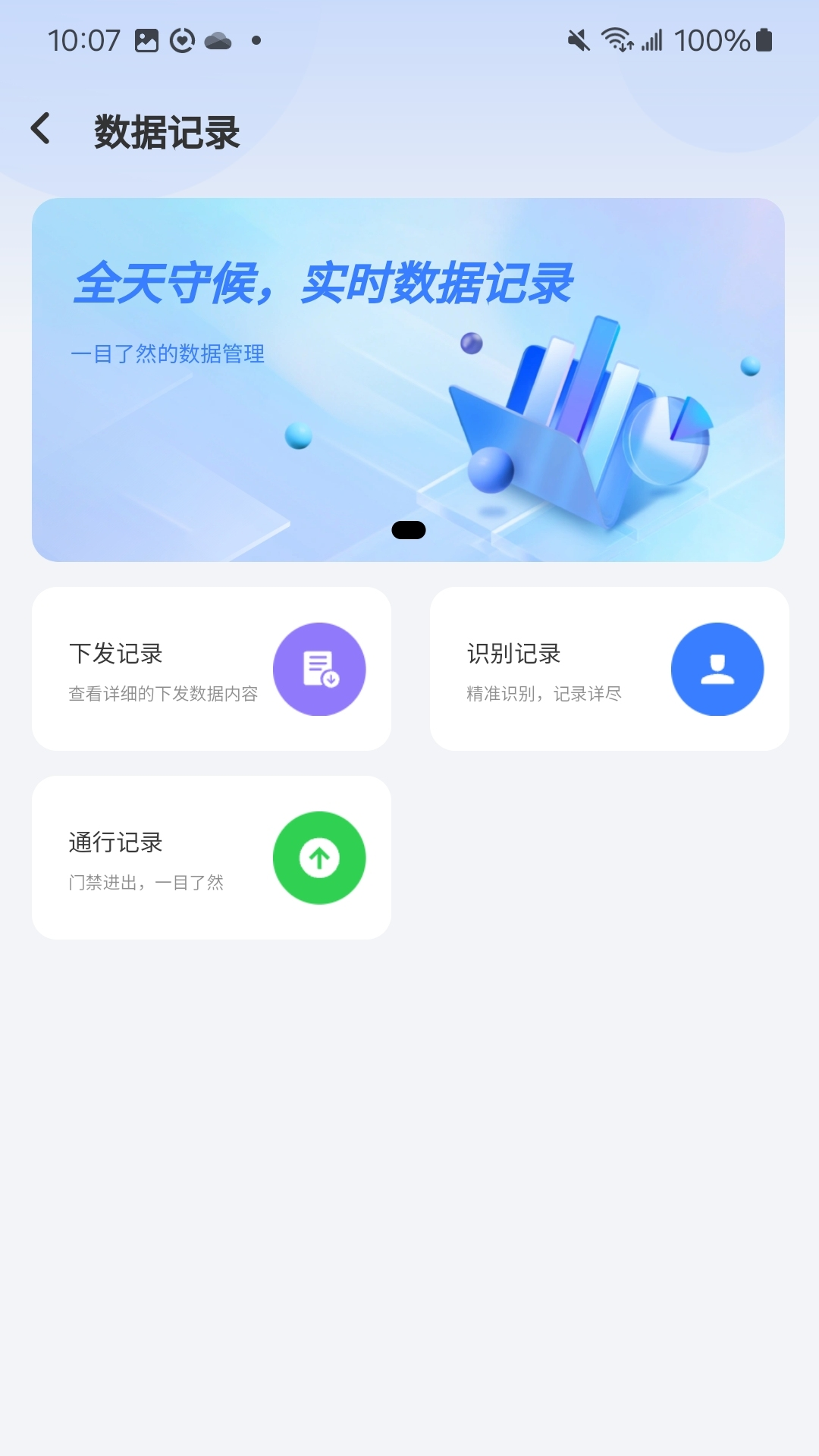 iMaxLink下载介绍图