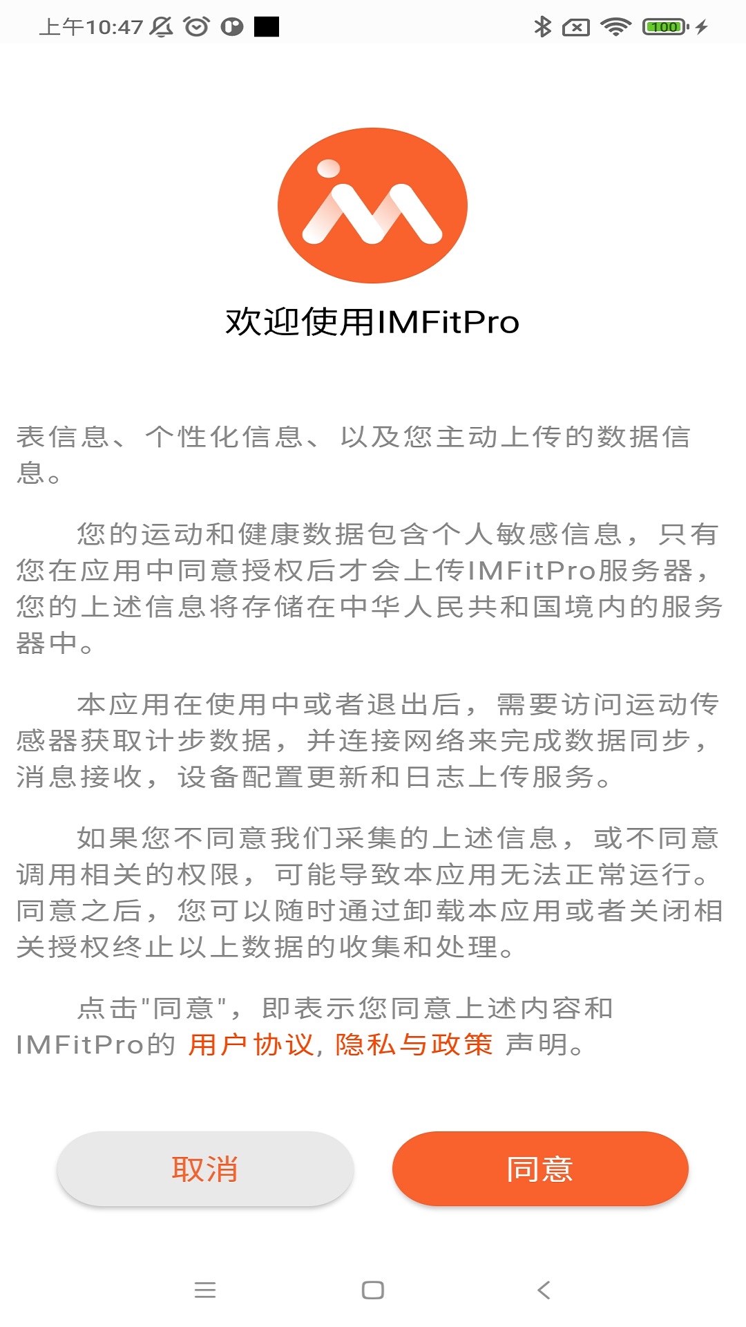 IMFitPro下载介绍图